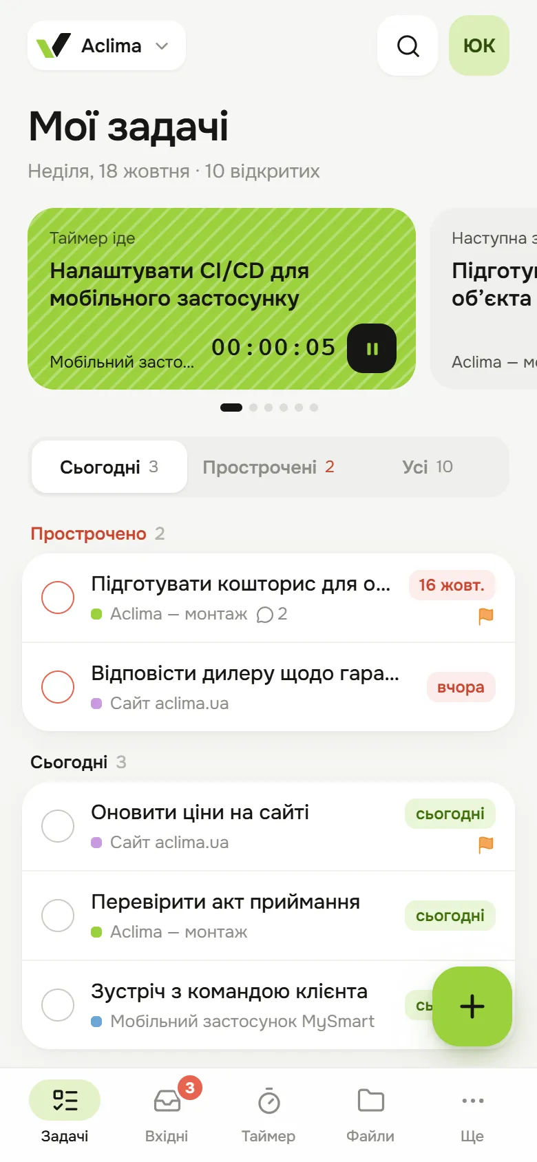 Екран «Мої задачі»: картка таймера, прострочені й сьогоднішні задачі